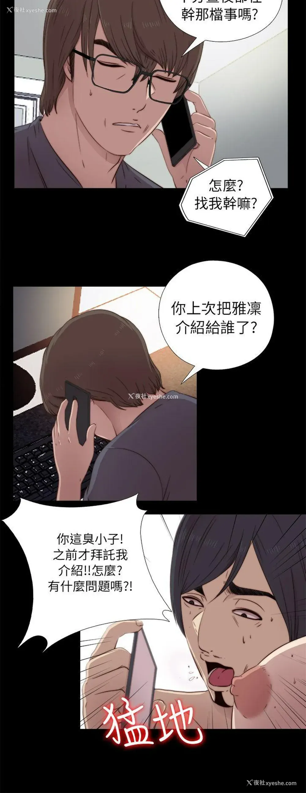 22P - 我的大叔