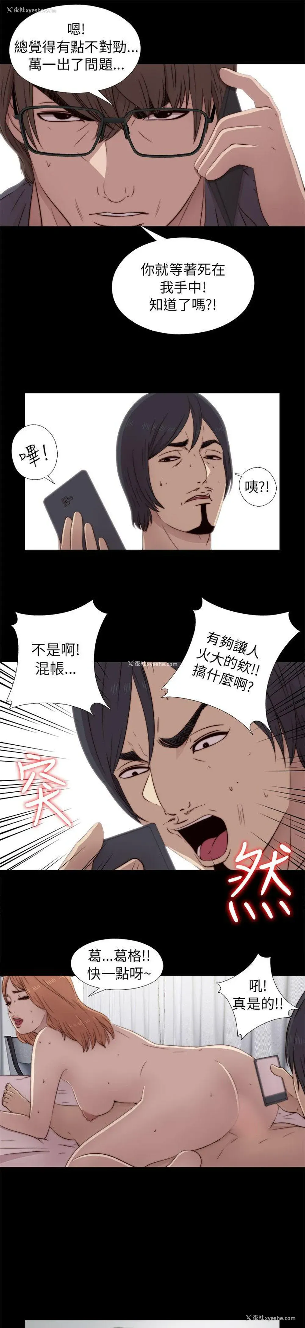 23P - 我的大叔