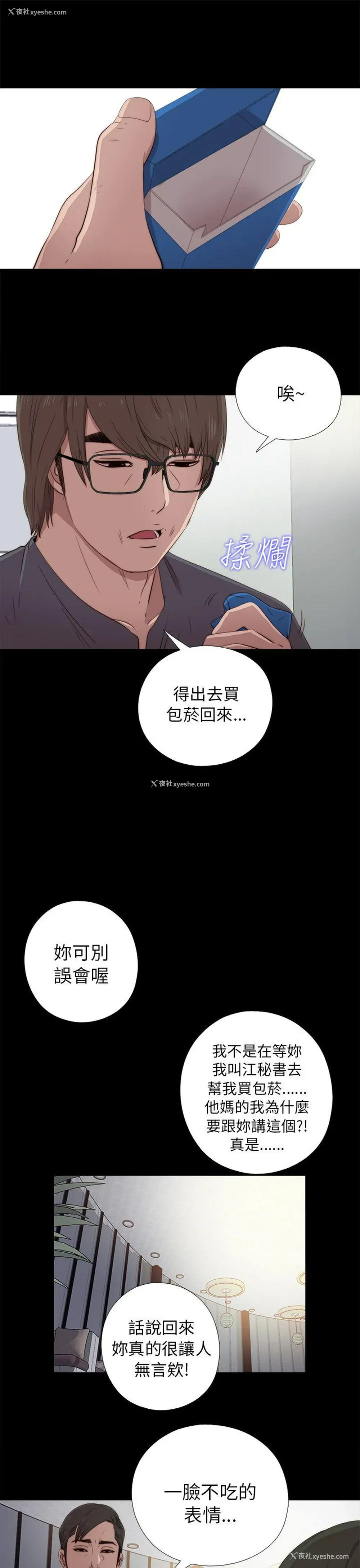 25P - 我的大叔