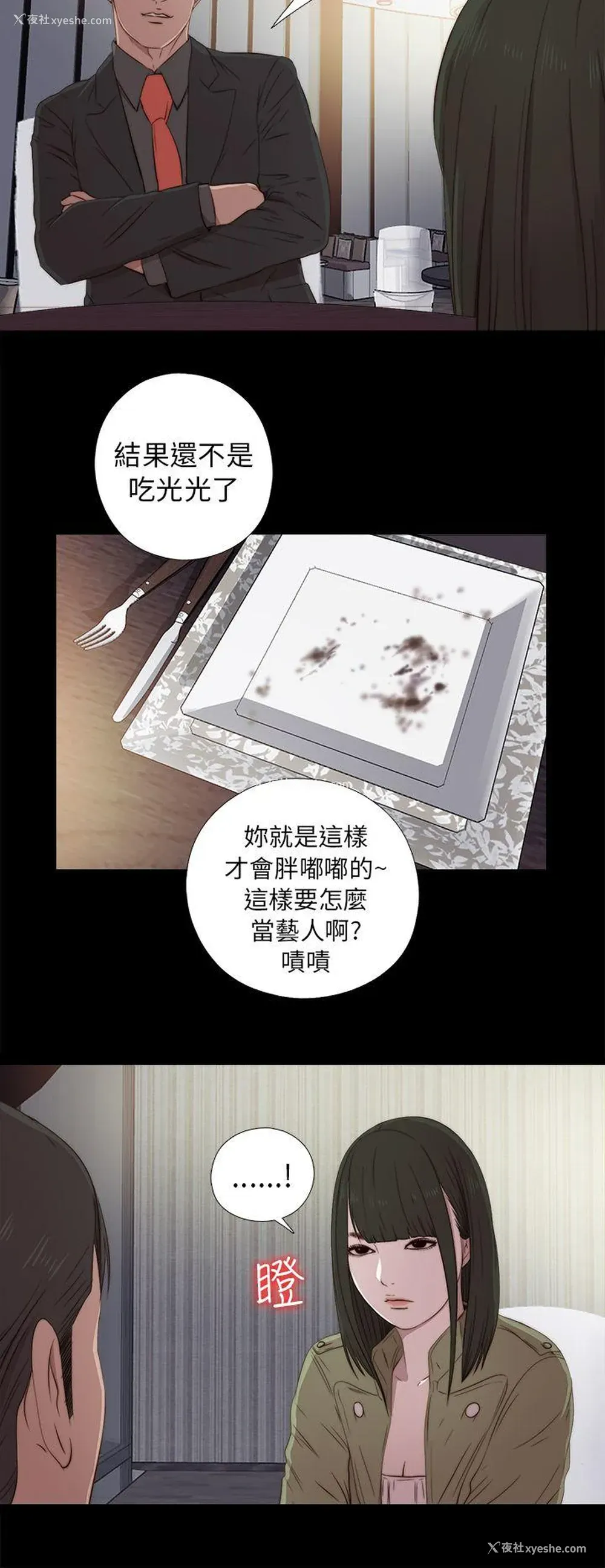 26P - 我的大叔