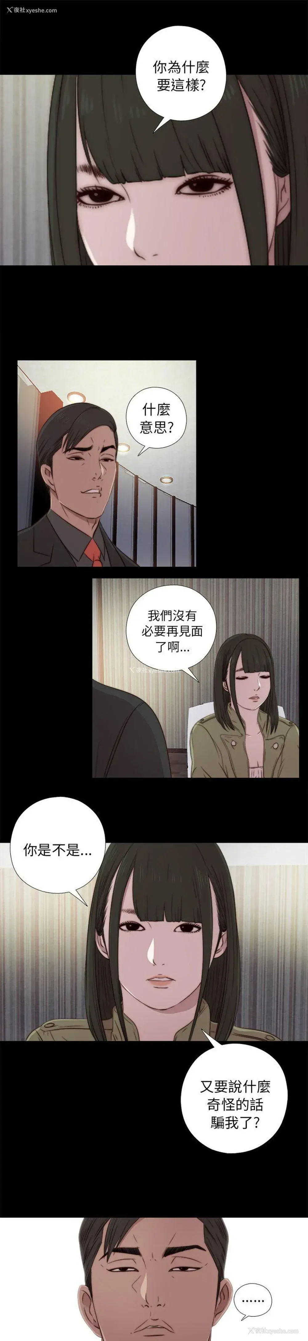27P - 我的大叔