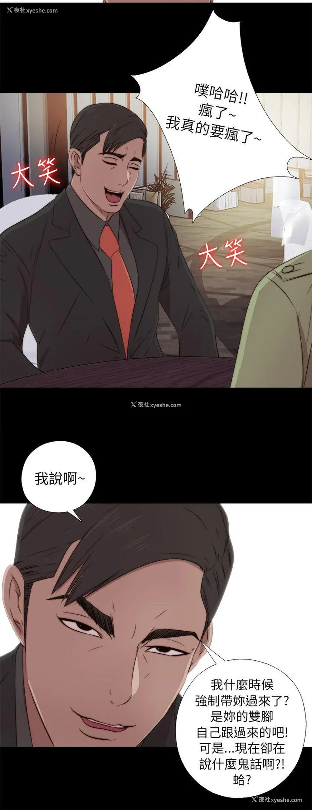 28P - 我的大叔
