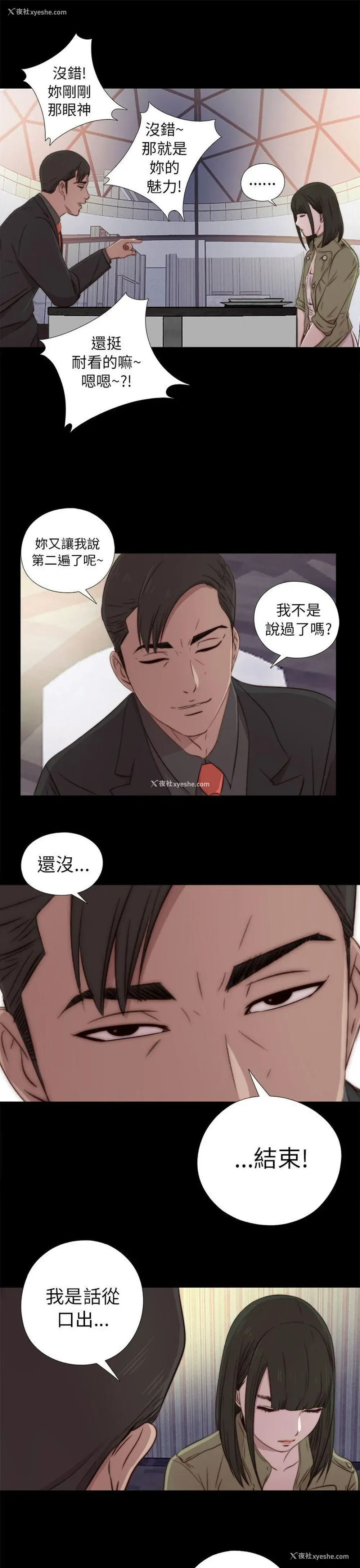 29P - 我的大叔