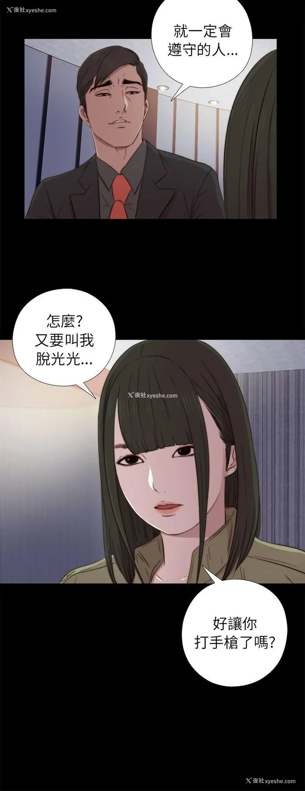 30P - 我的大叔