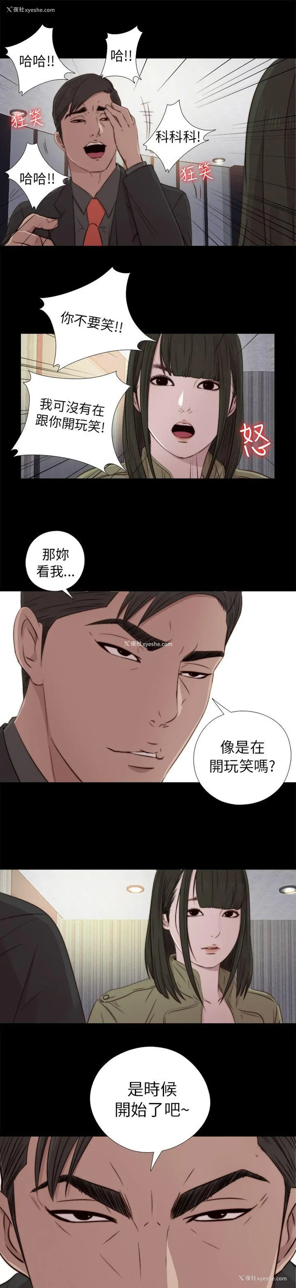 31P - 我的大叔