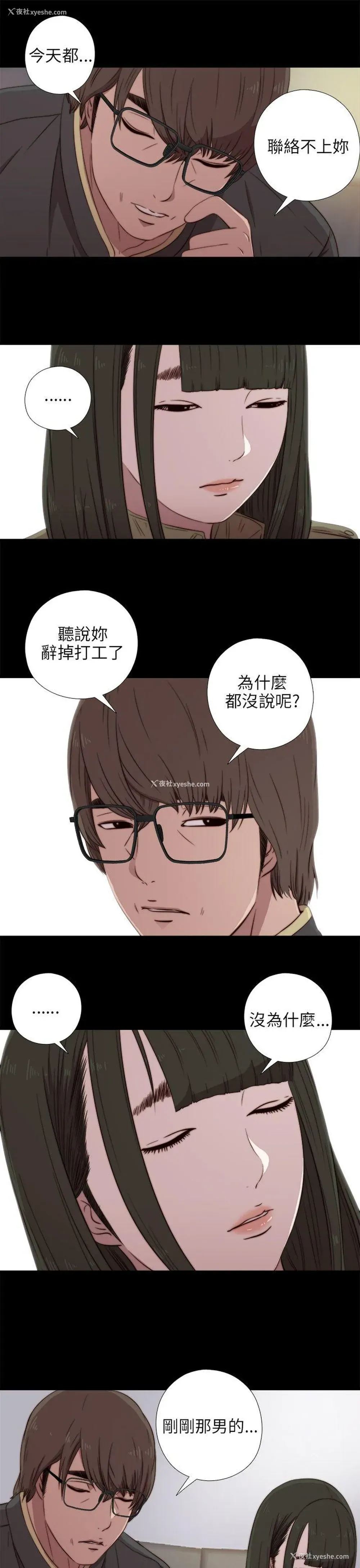 15P - 我的大叔