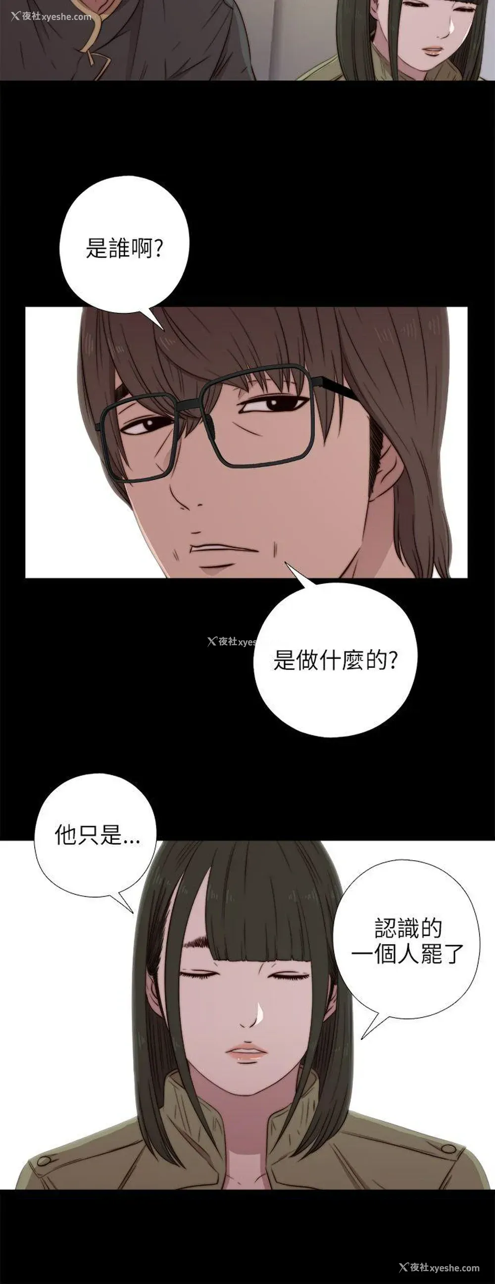 16P - 我的大叔