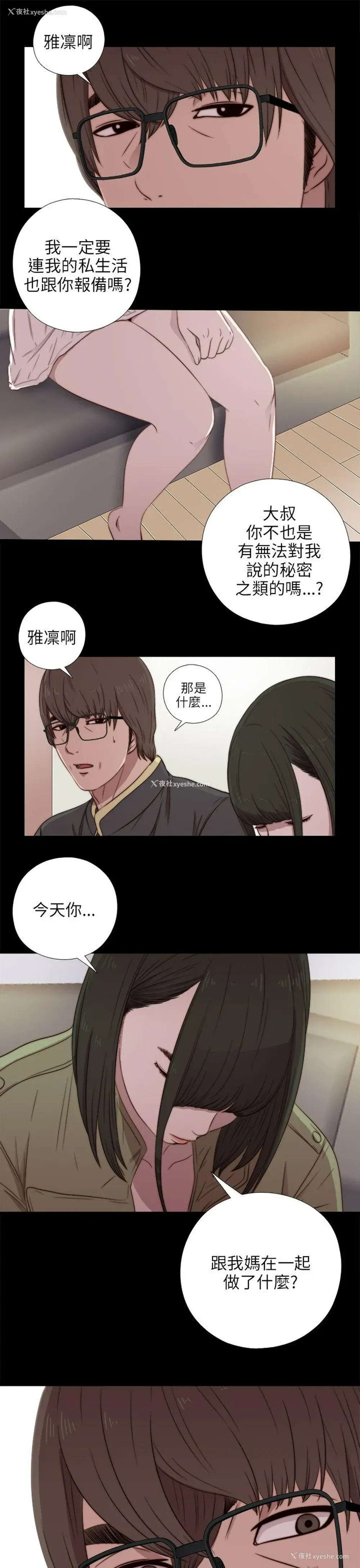 17P - 我的大叔