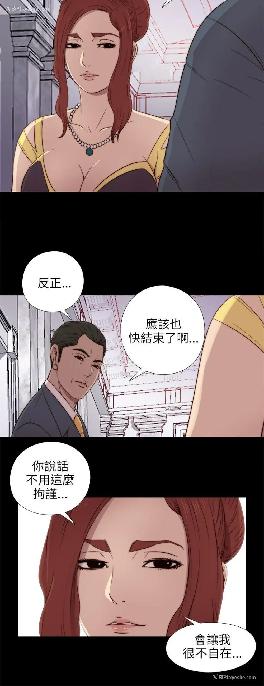20P - 我的大叔