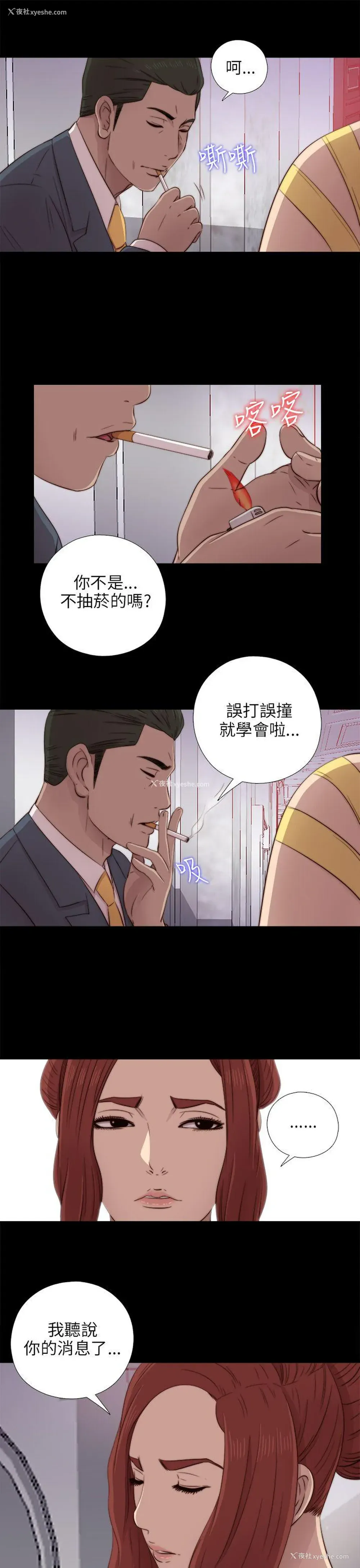 21P - 我的大叔