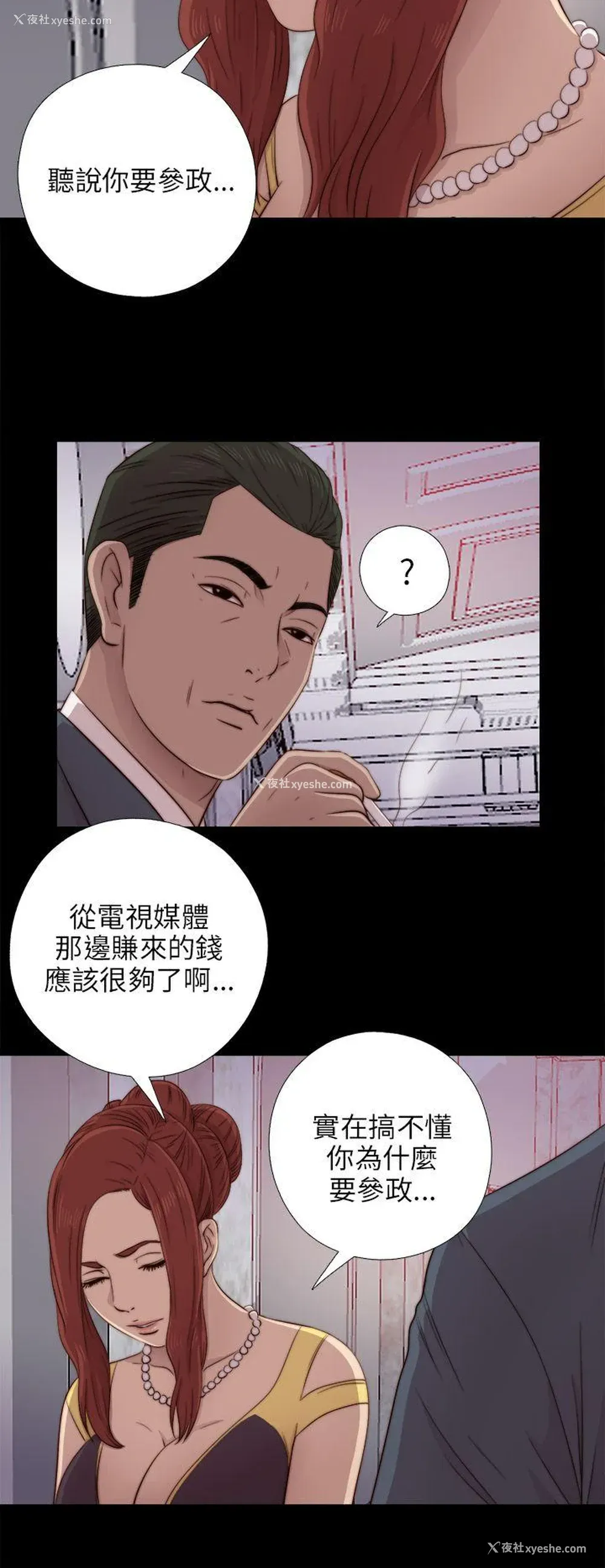 22P - 我的大叔