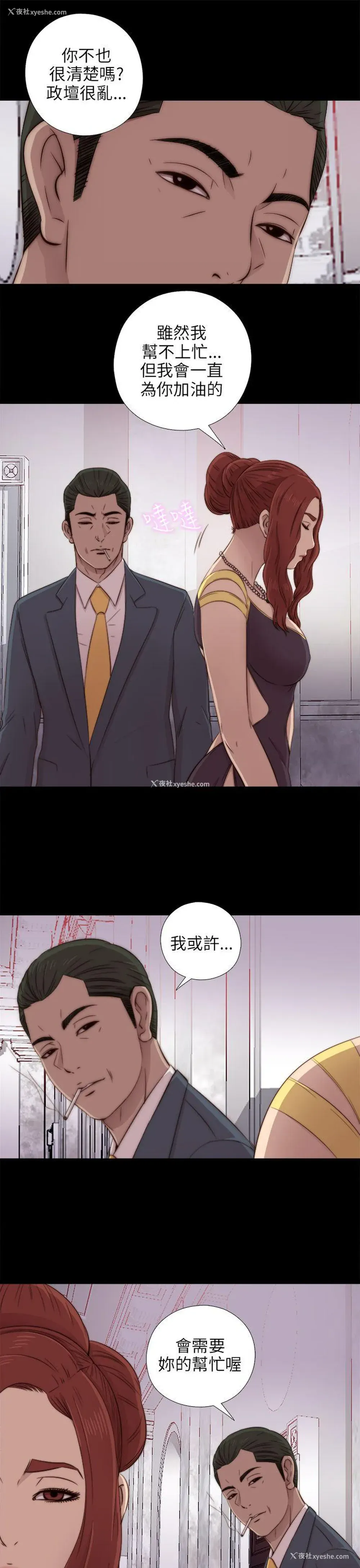 23P - 我的大叔
