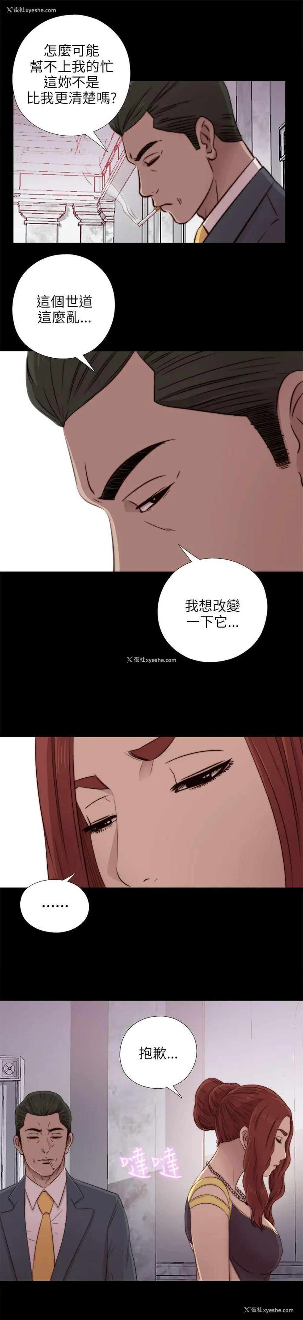 25P - 我的大叔