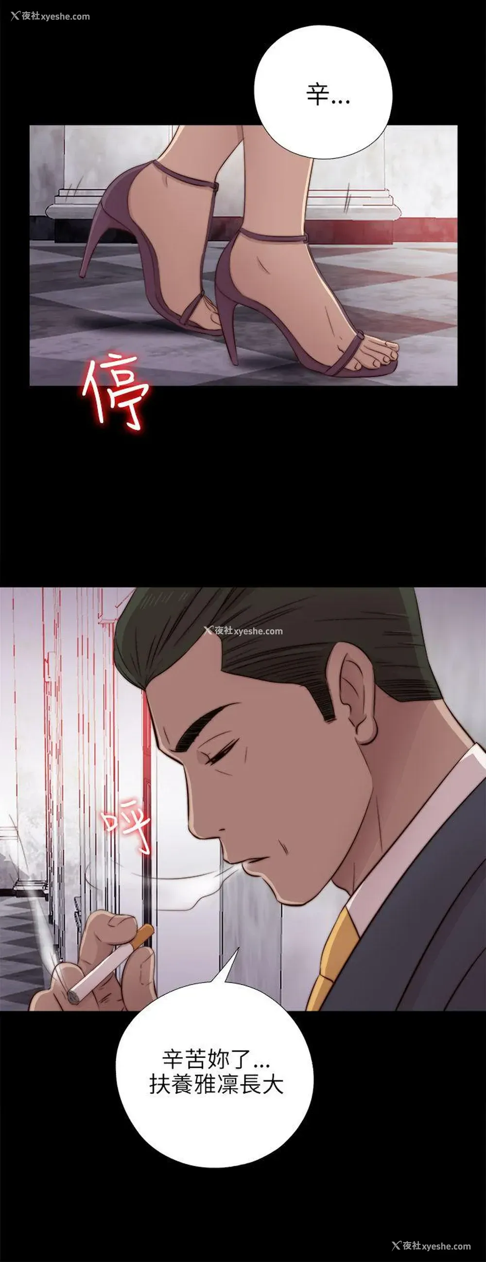26P - 我的大叔