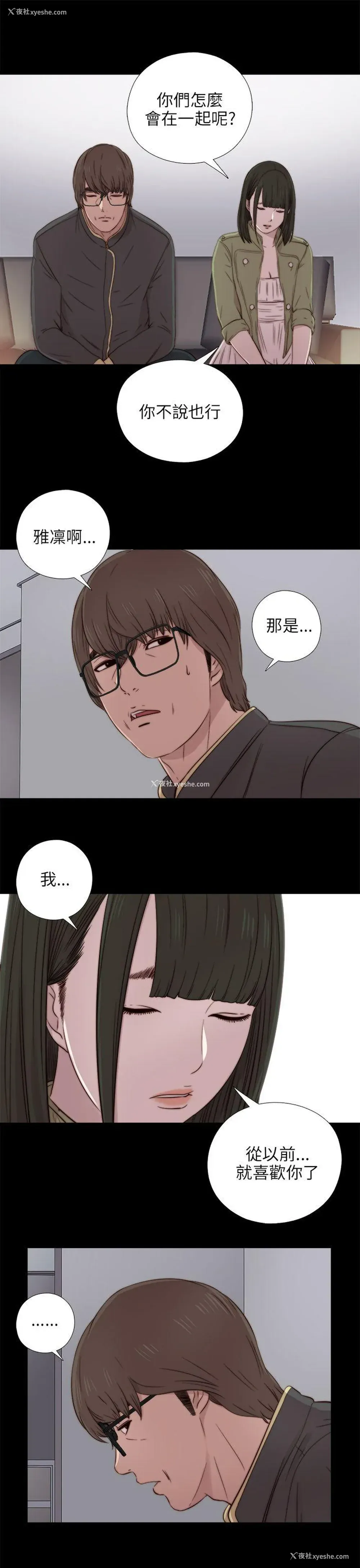 29P - 我的大叔