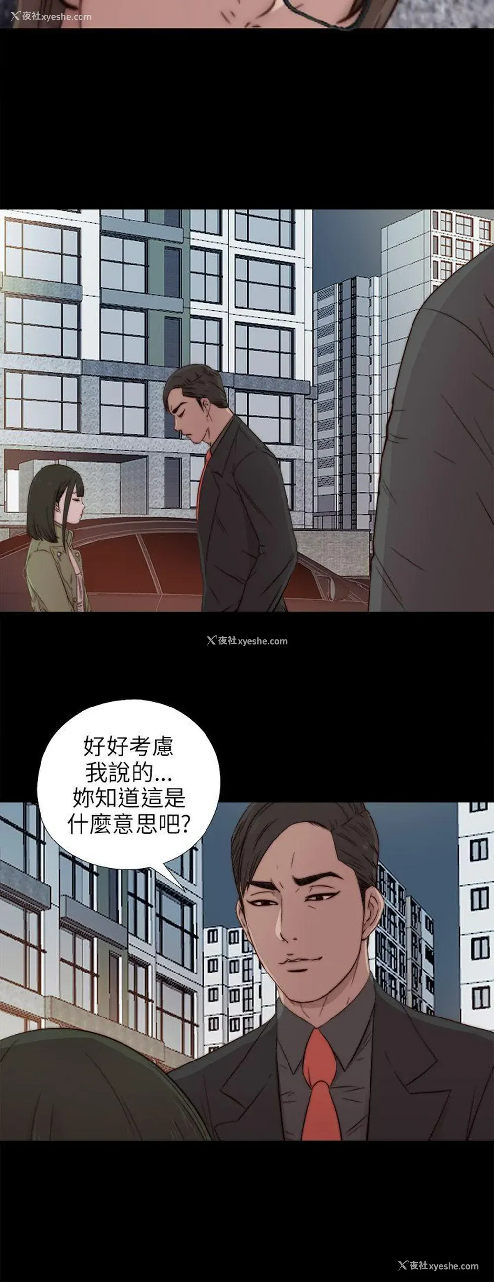 2P - 我的大叔