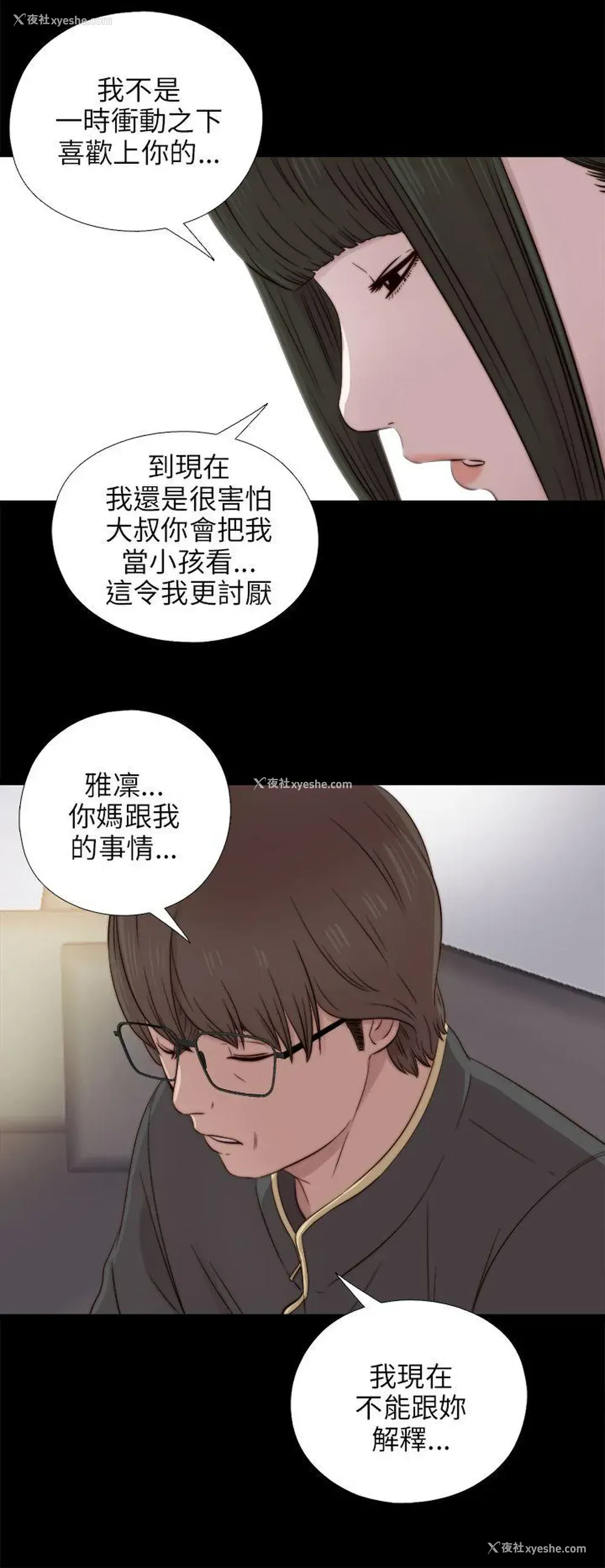 30P - 我的大叔