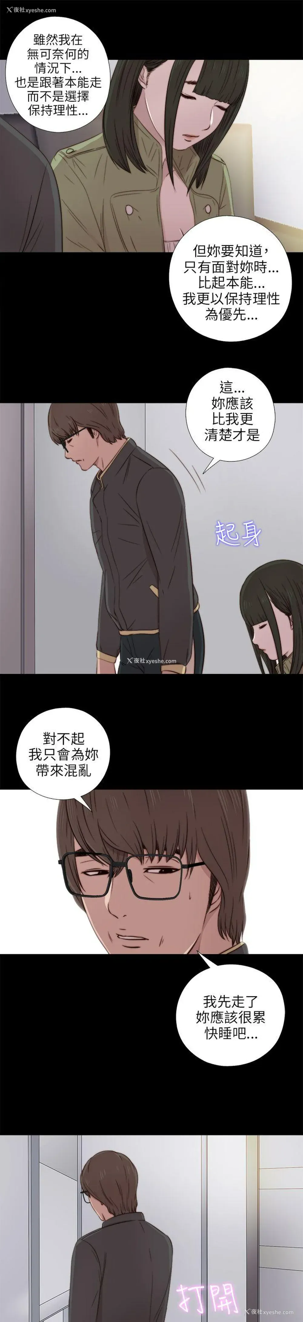 31P - 我的大叔