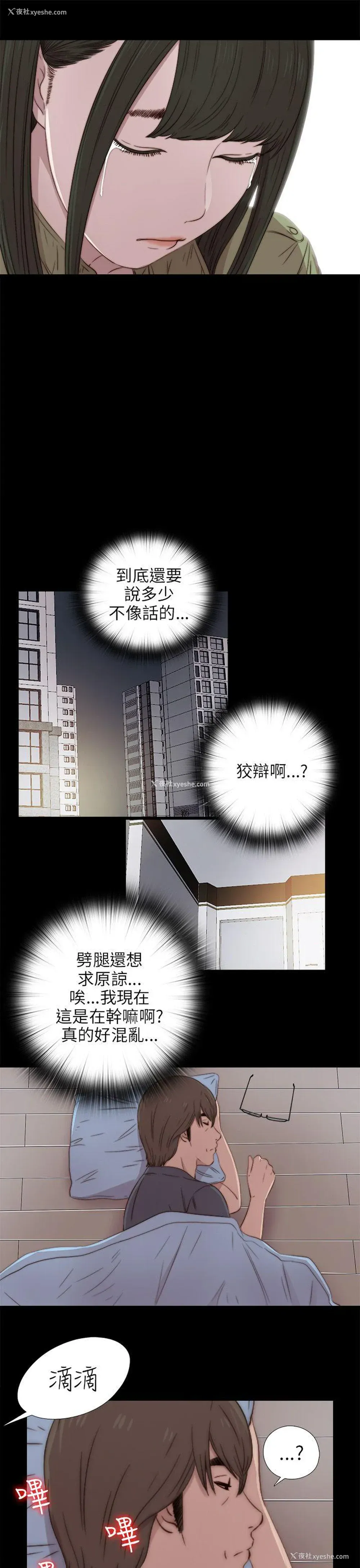 33P - 我的大叔