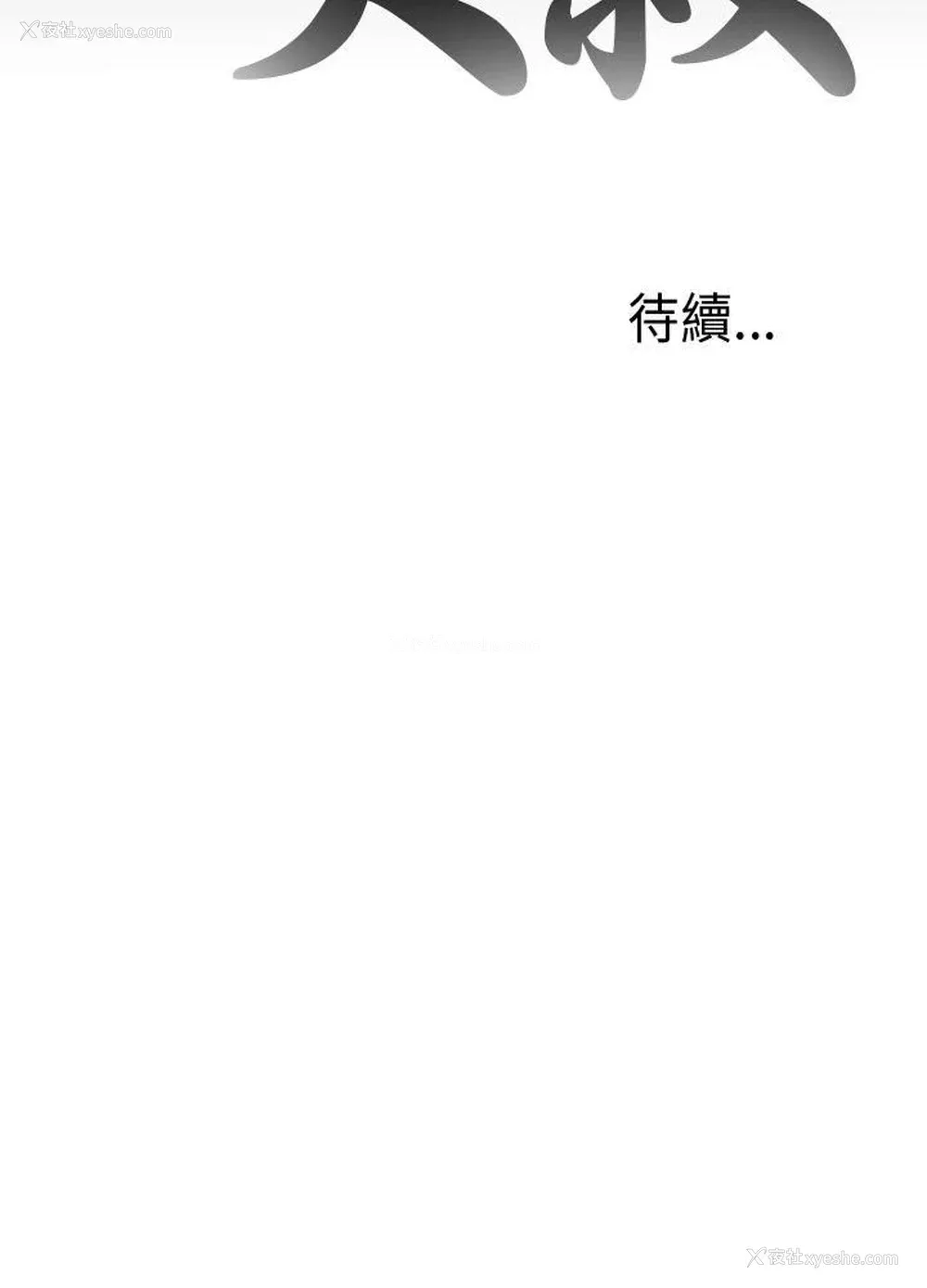 36P - 我的大叔