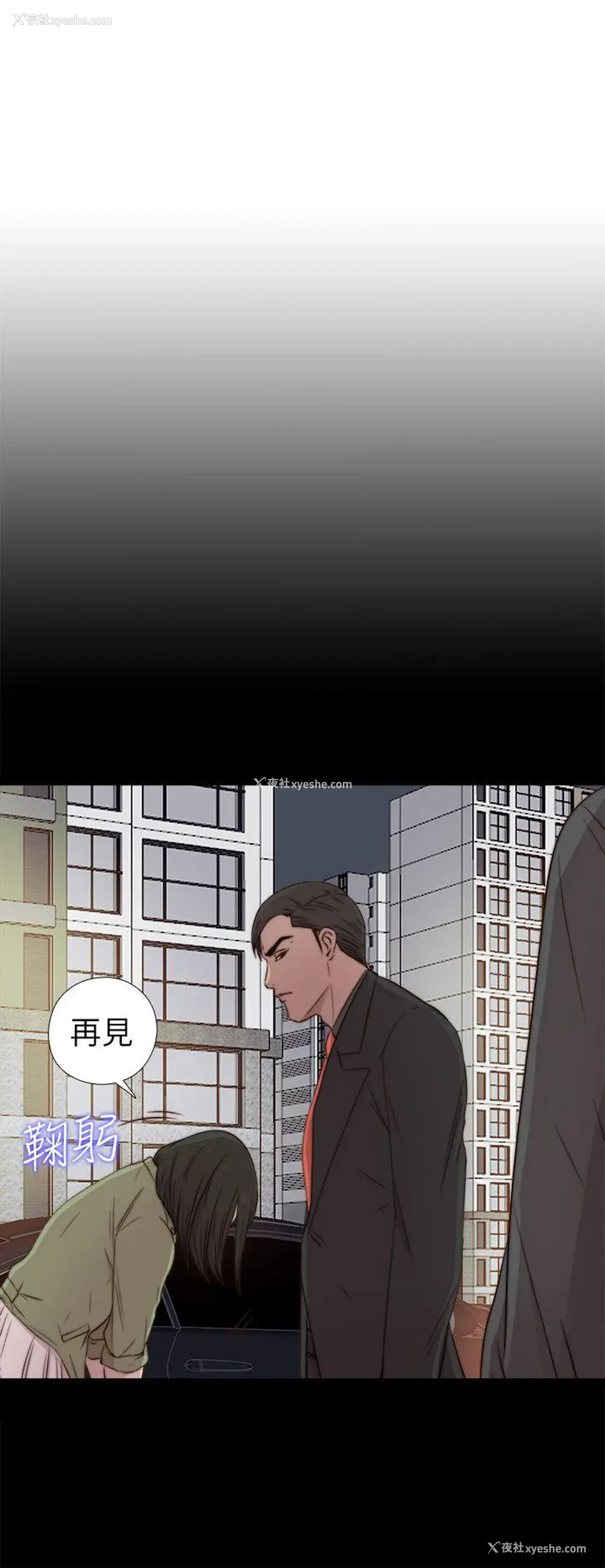 6P - 我的大叔