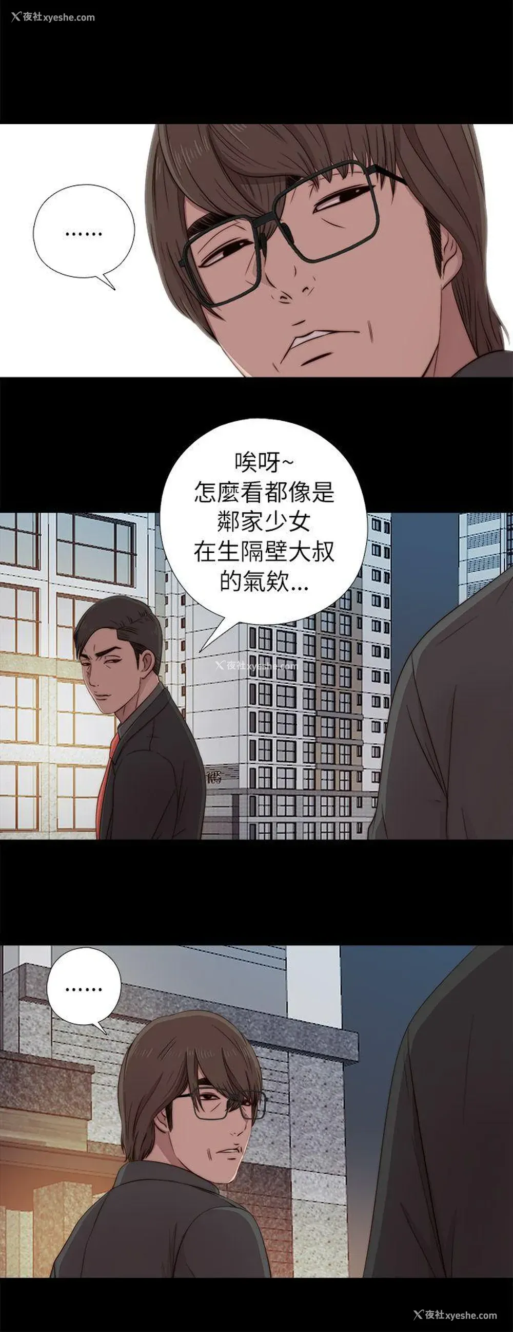 8P - 我的大叔