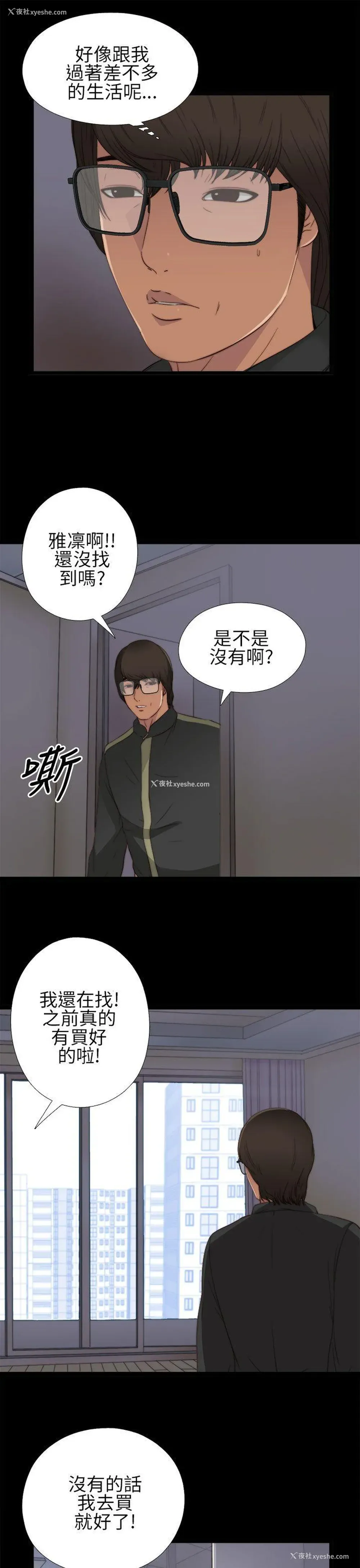 13P - 我的大叔