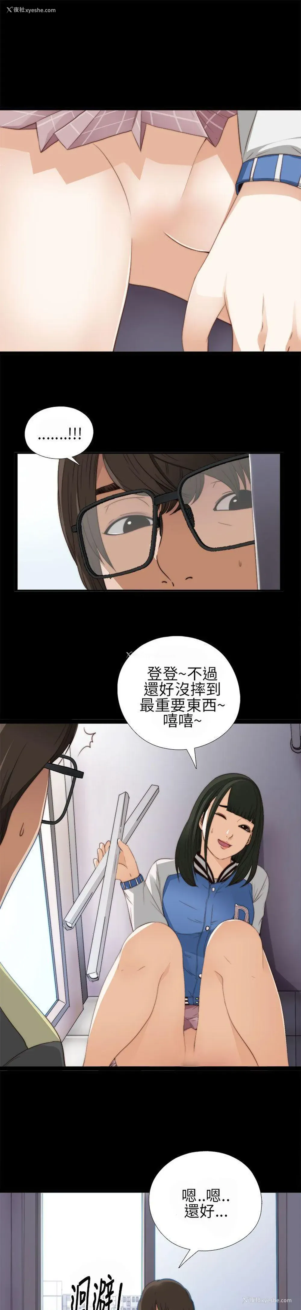 18P - 我的大叔
