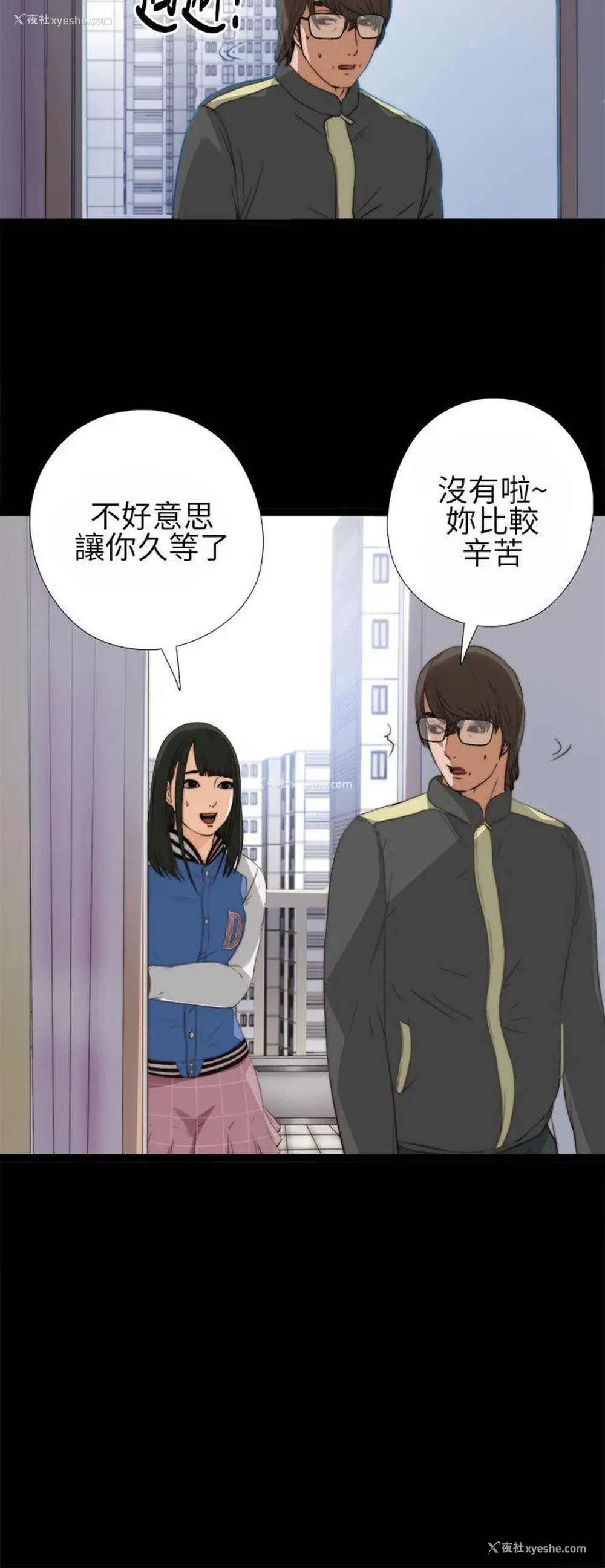 19P - 我的大叔