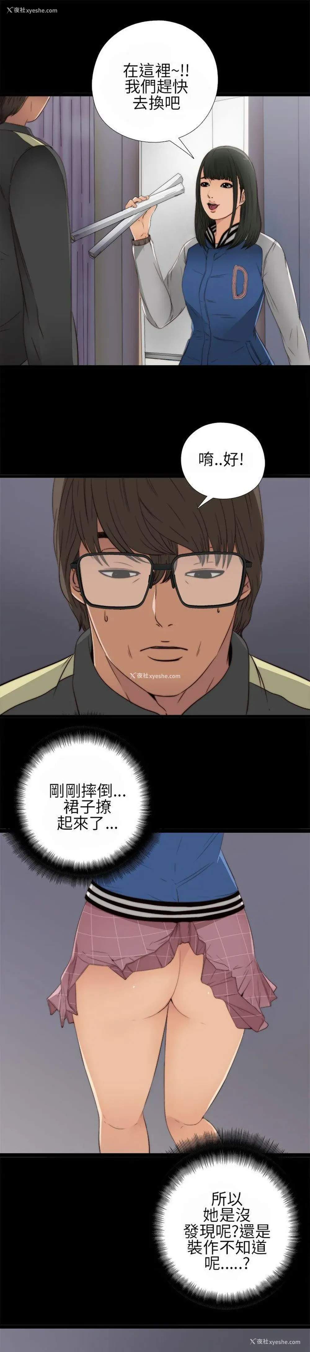 20P - 我的大叔