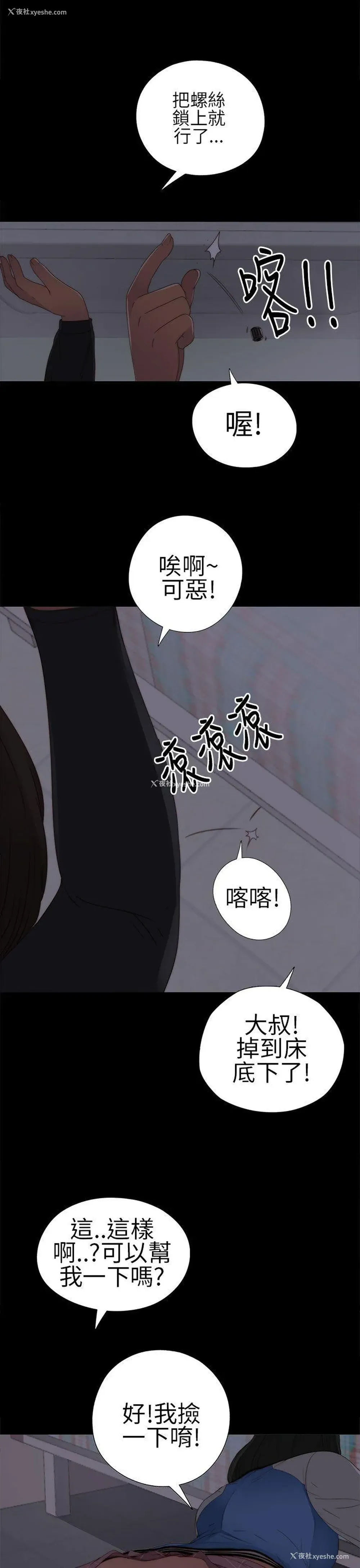 22P - 我的大叔
