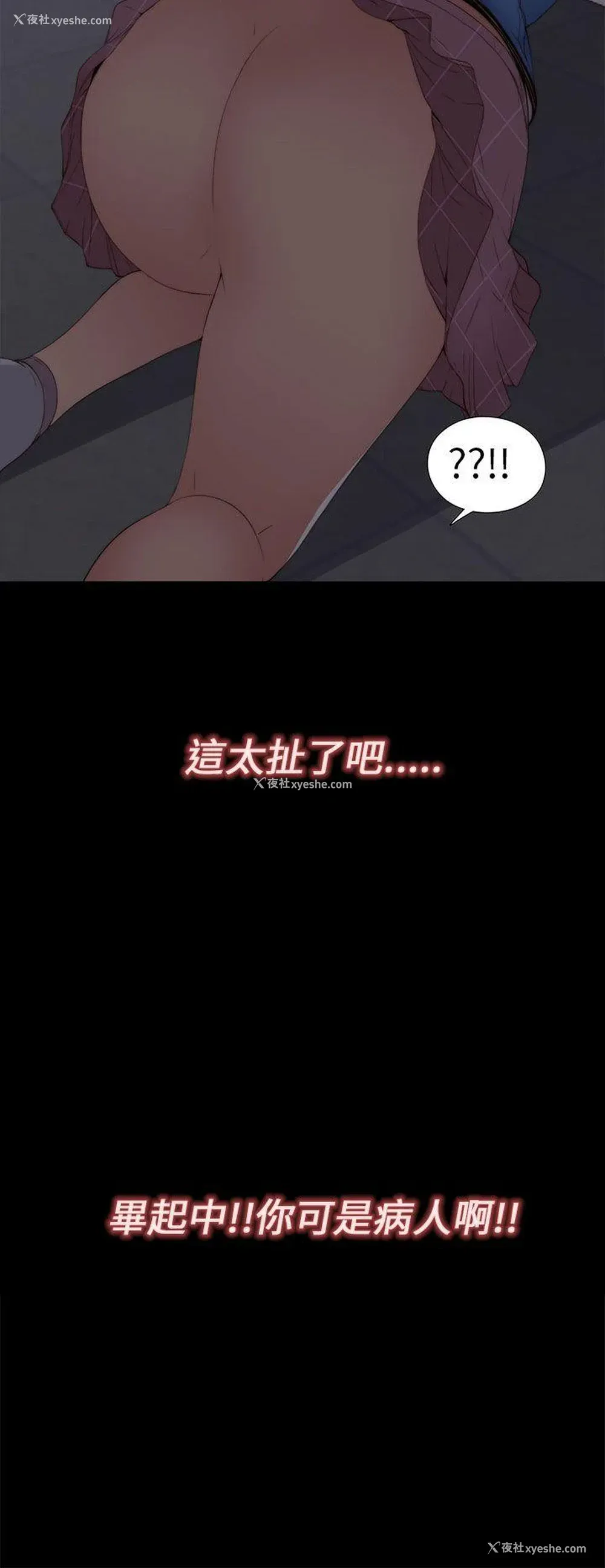 23P - 我的大叔