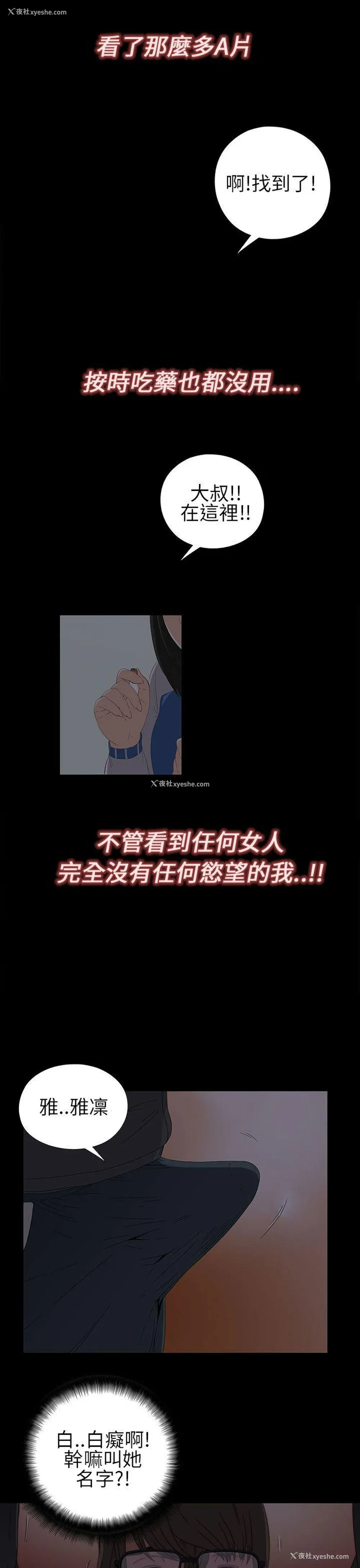 24P - 我的大叔