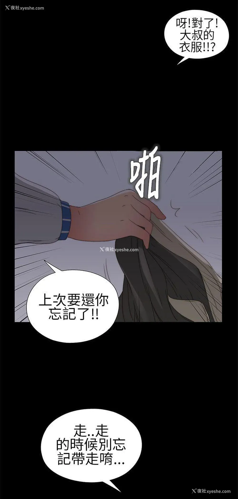 26P - 我的大叔