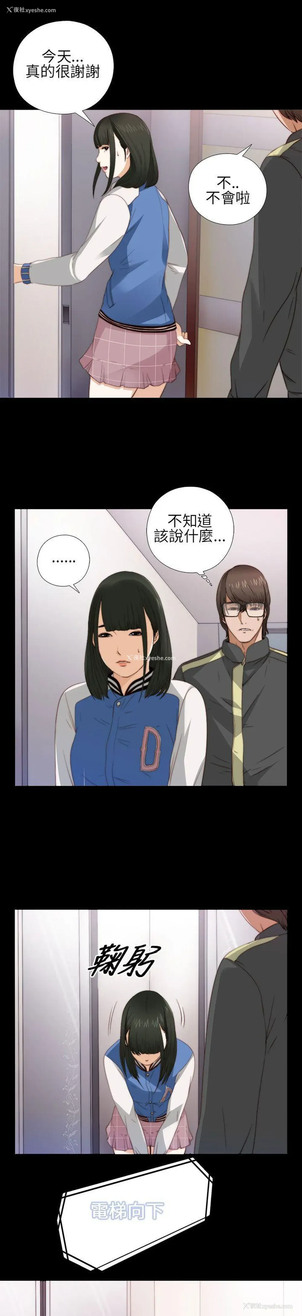 29P - 我的大叔