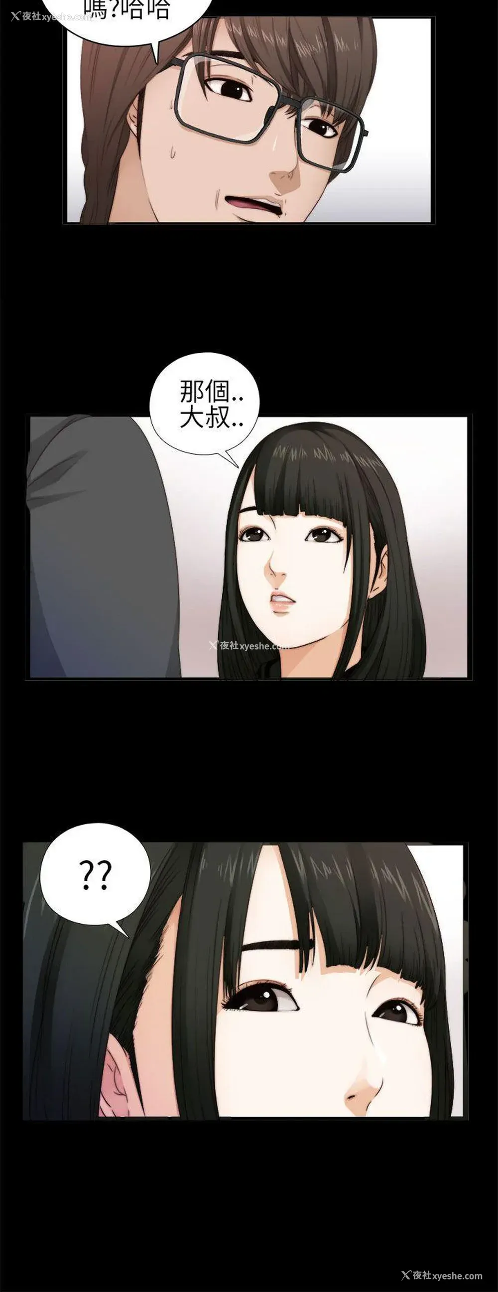2P - 我的大叔