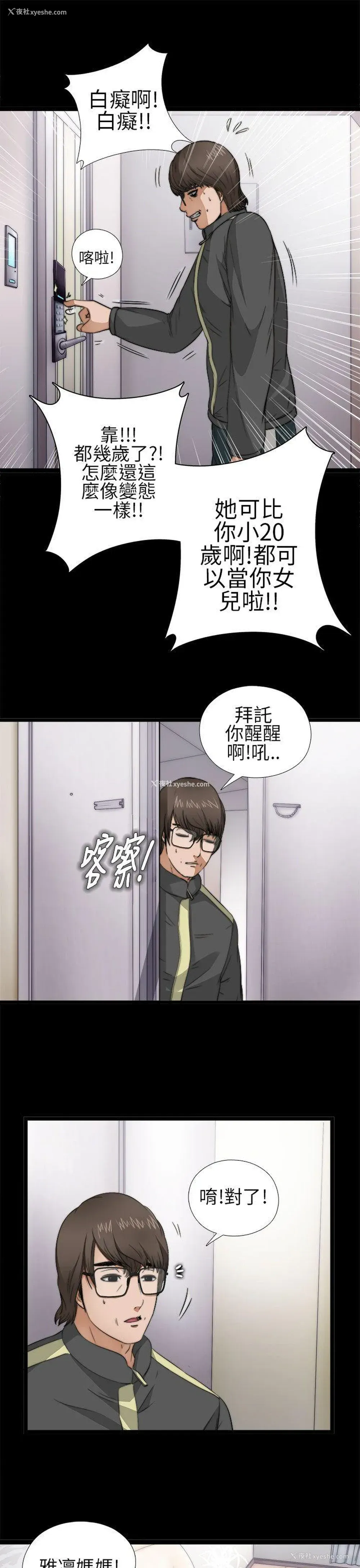 31P - 我的大叔