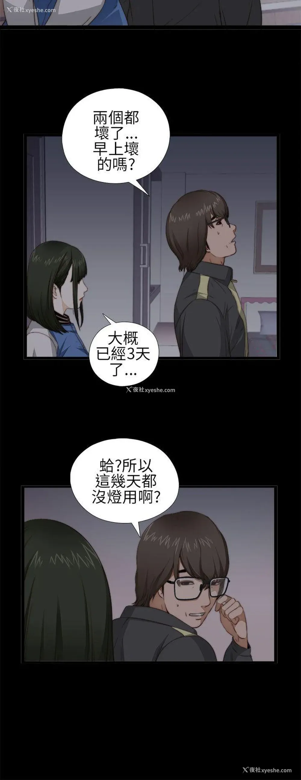8P - 我的大叔
