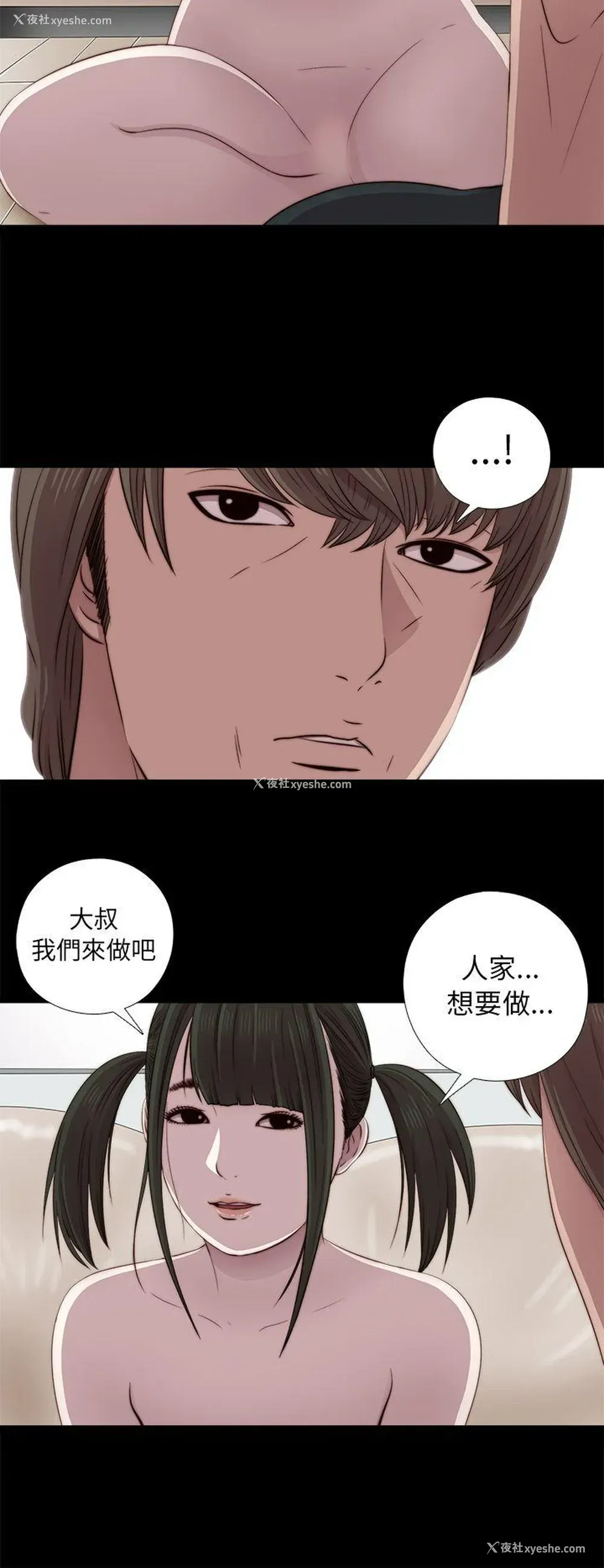10P - 我的大叔
