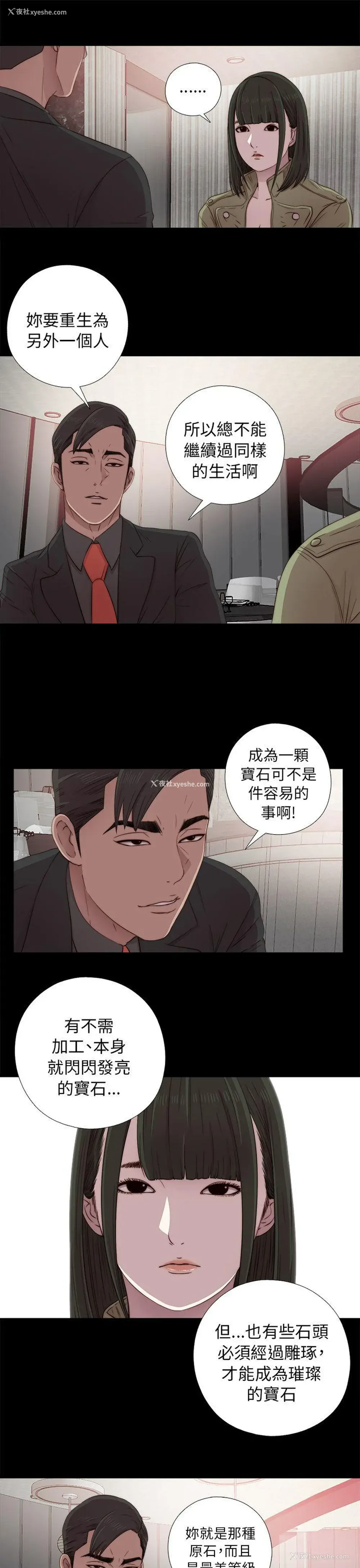 13P - 我的大叔