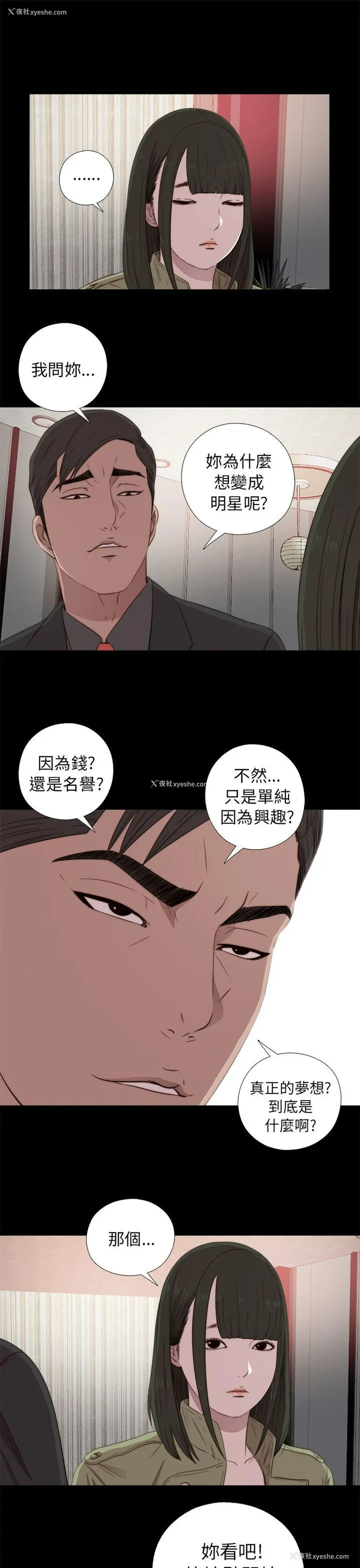15P - 我的大叔