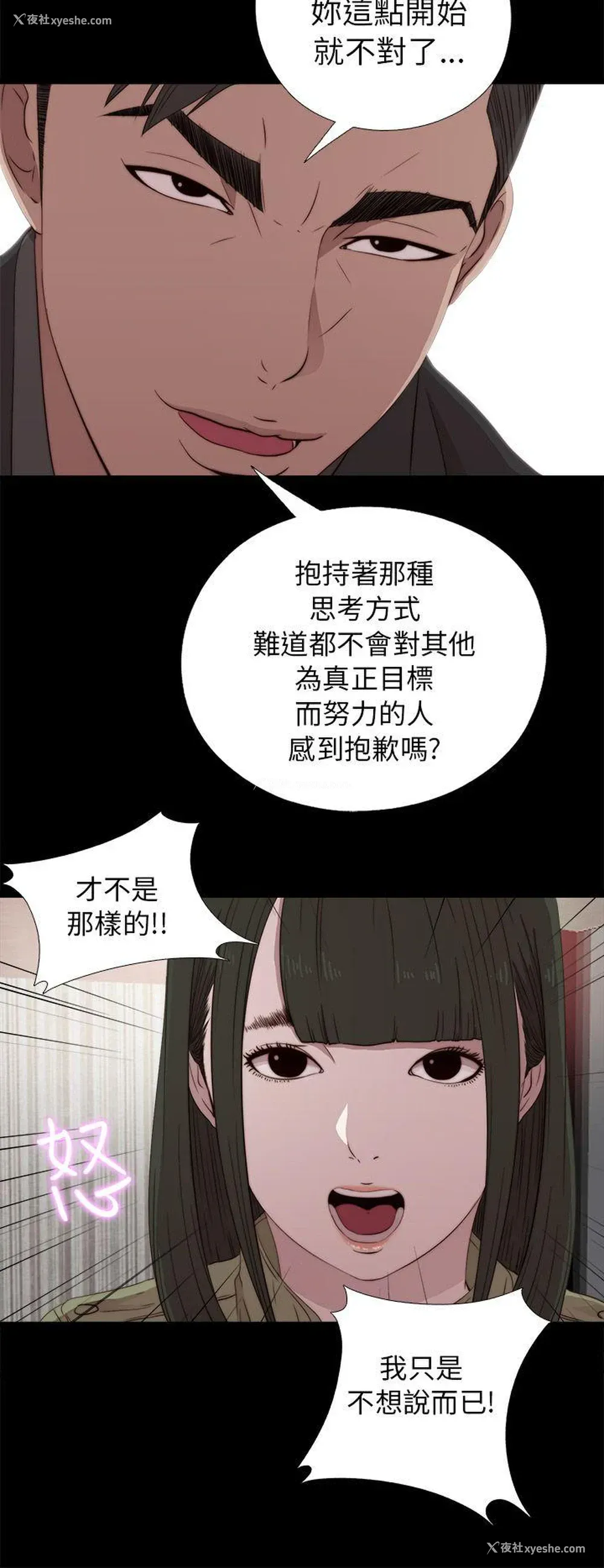 16P - 我的大叔
