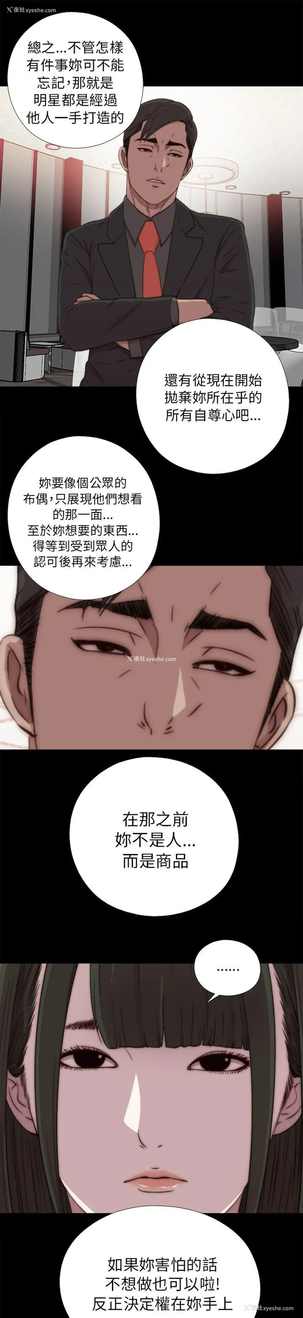 17P - 我的大叔
