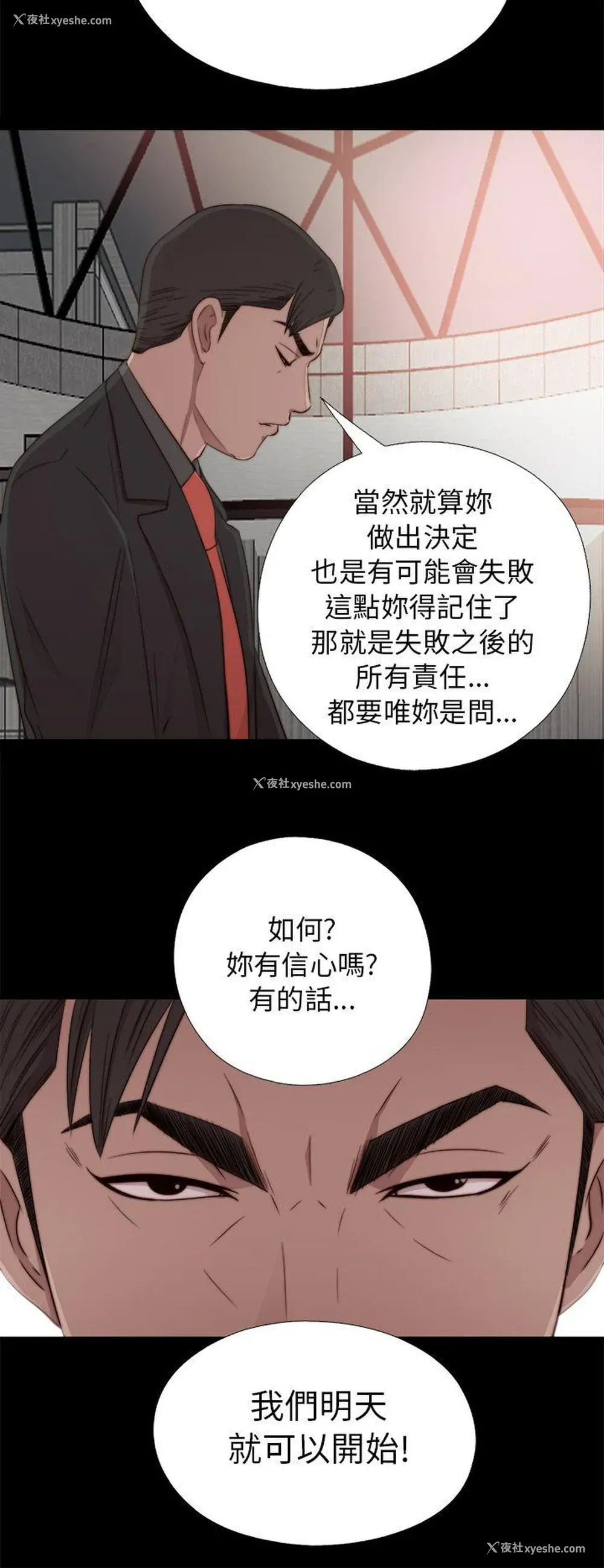 18P - 我的大叔