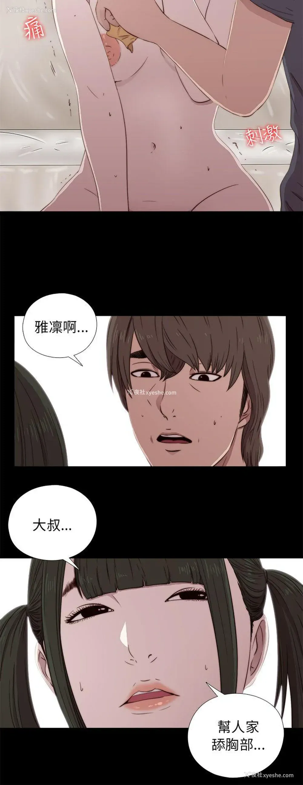 20P - 我的大叔