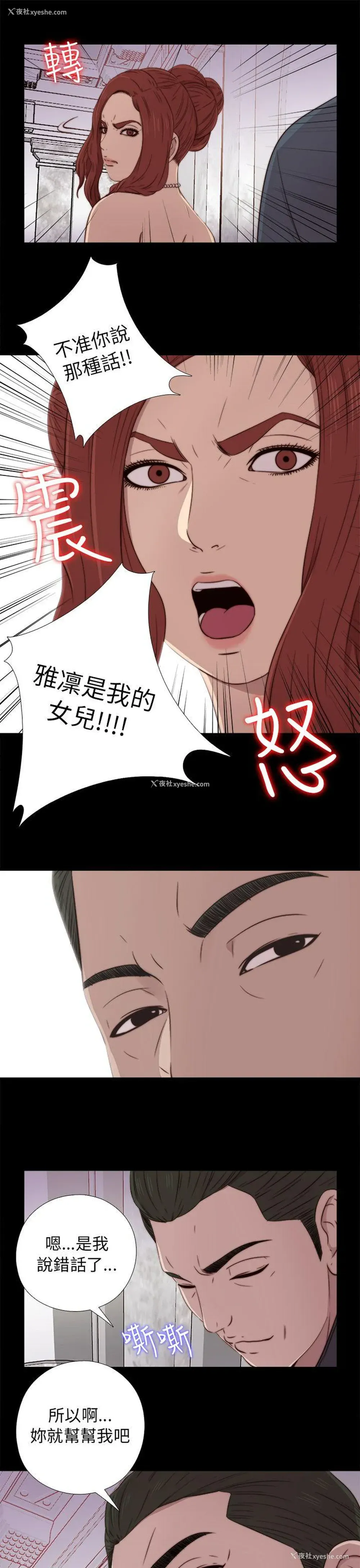 27P - 我的大叔