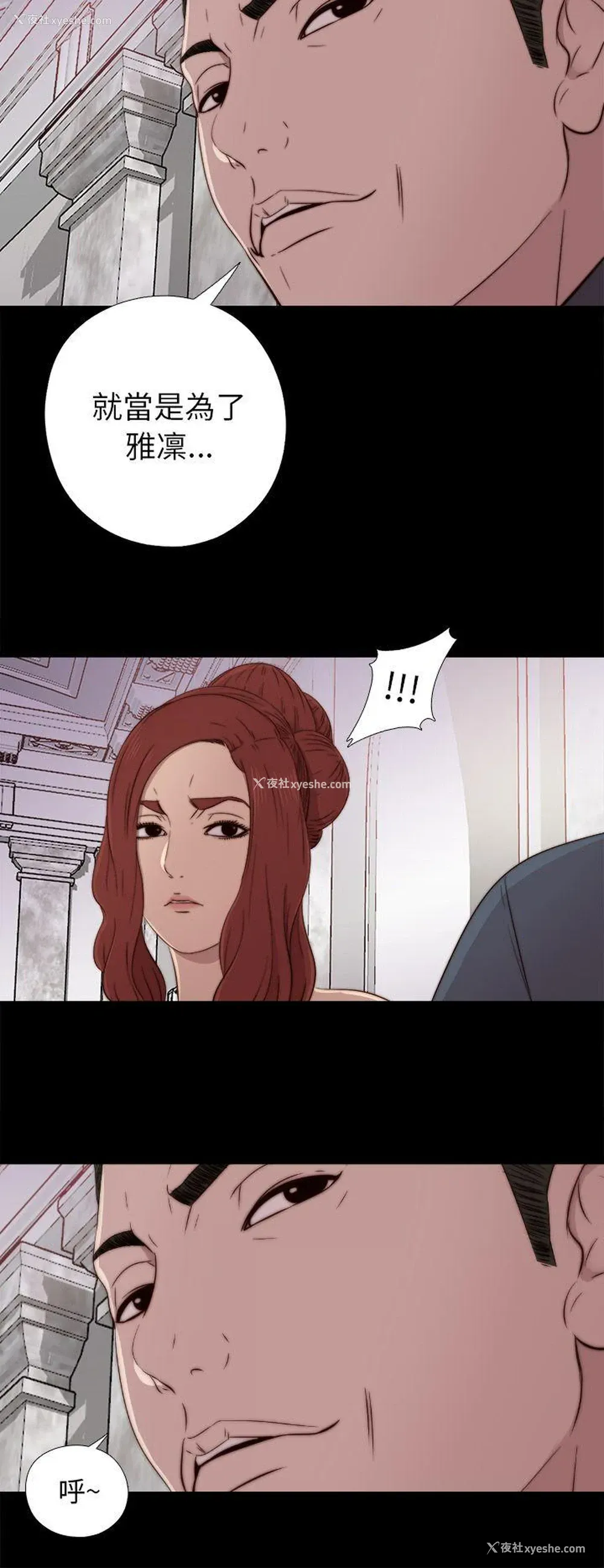 28P - 我的大叔