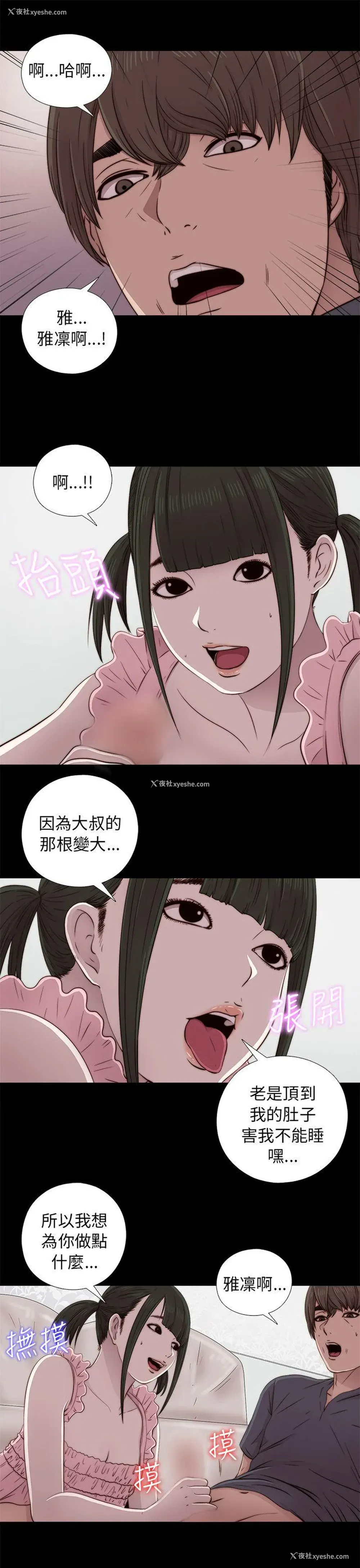 7P - 我的大叔