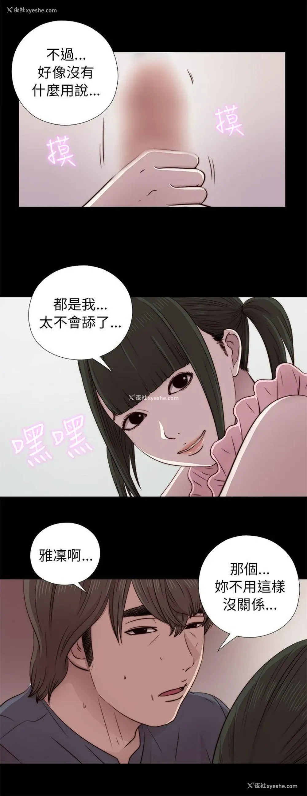 8P - 我的大叔