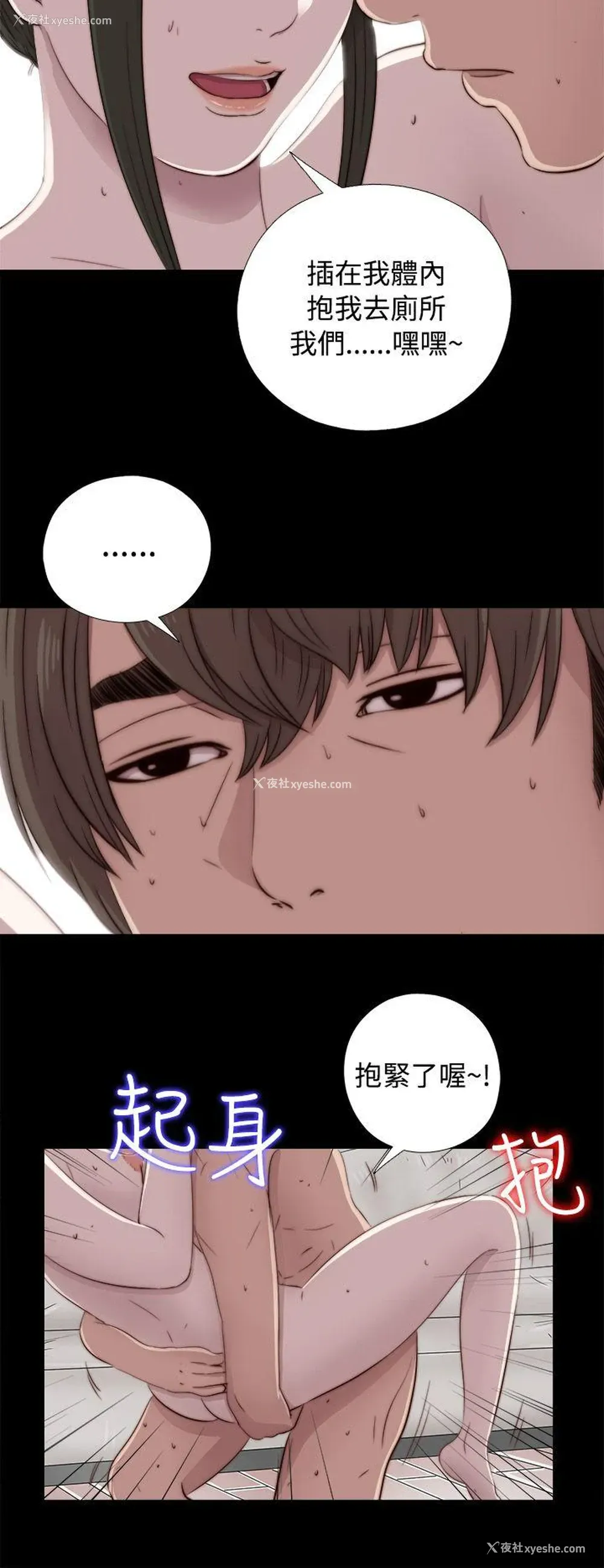 16P - 我的大叔